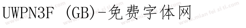 UWPN3F (GB)字体转换